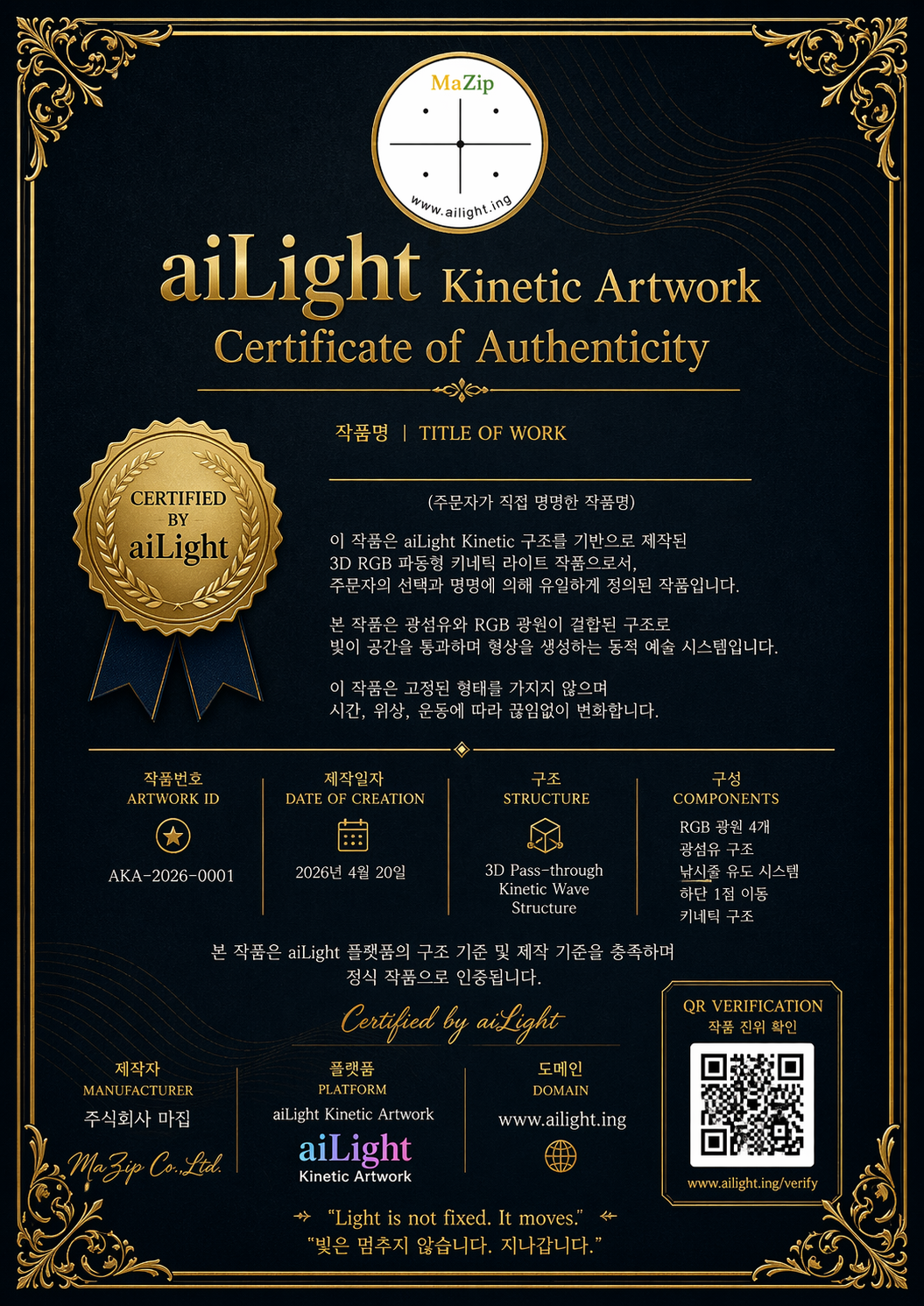 작품 인증서