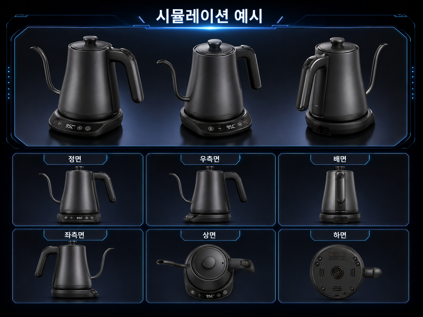 커피포트 예시